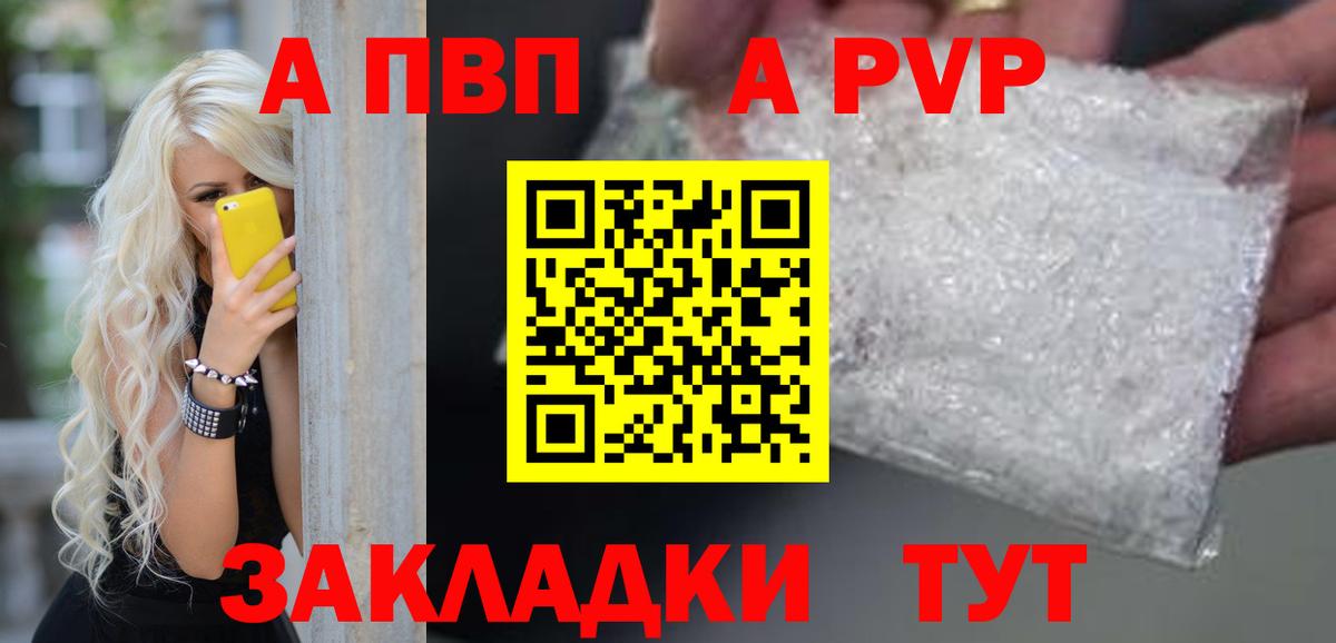A-PVP VHQ  Альфа ПВП  наркота  Alfa_PVP VHQ  Вход с VPN  A-PVP VHQ  Копейск 