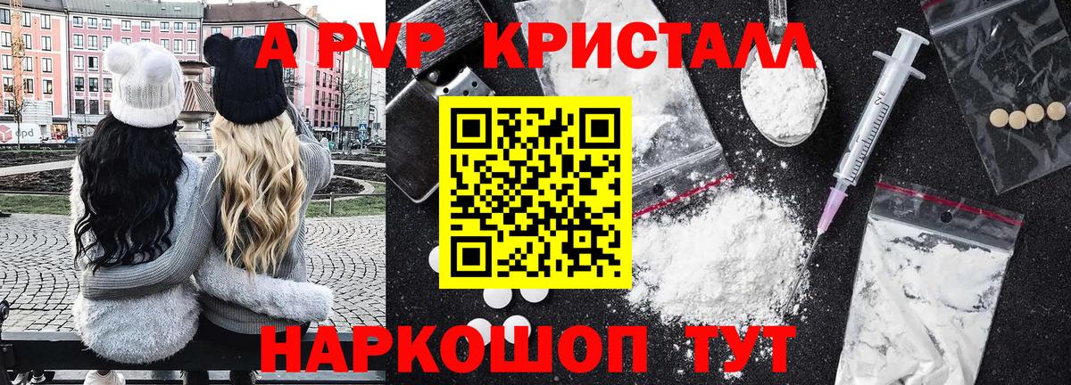 Alpha-PVP Соль Копейск