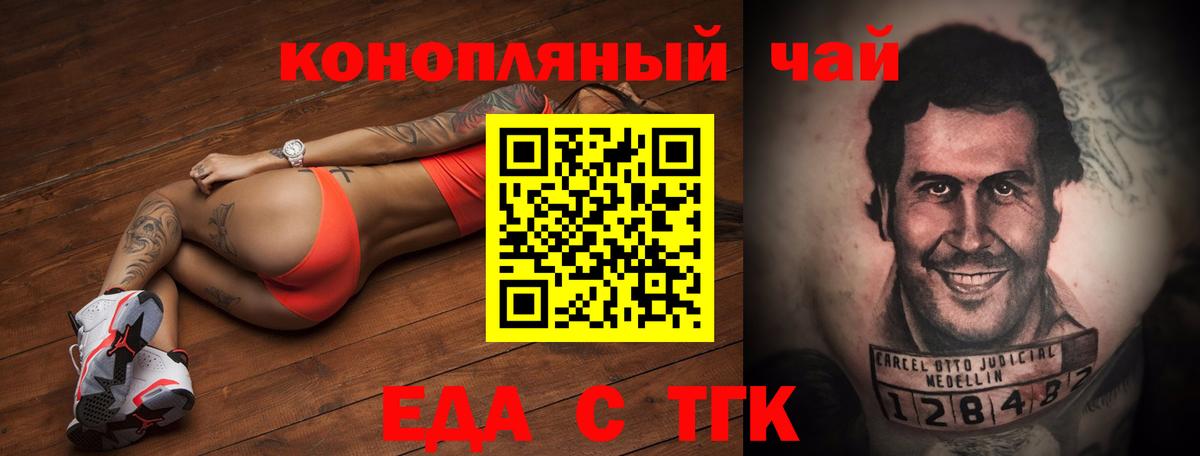 Копейск  Еда ТГК конопля  Вход с VPN 