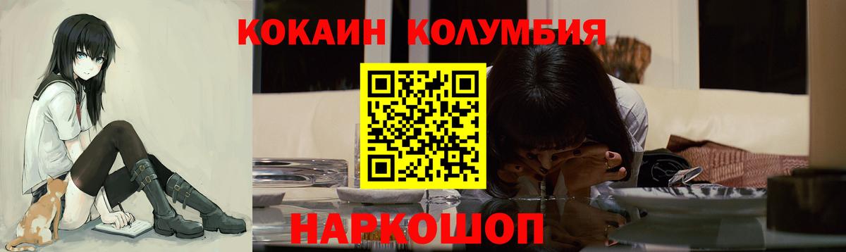 КОКАИН FishScale  Cocaine Перу  Копейск  где купить наркоту  Вход с VPN 