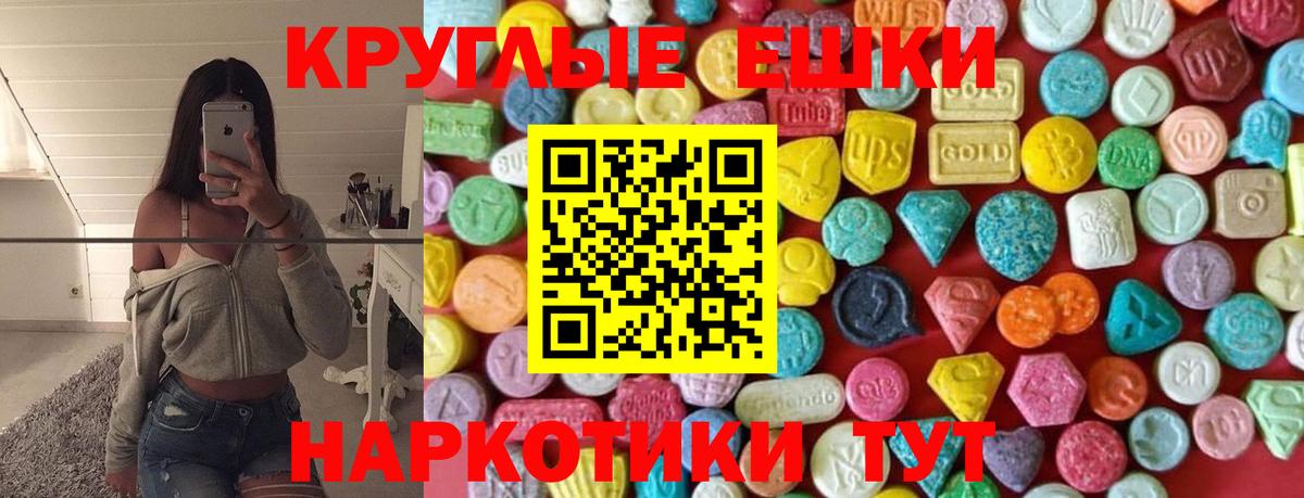 ЭКСТАЗИ таблы Копейск