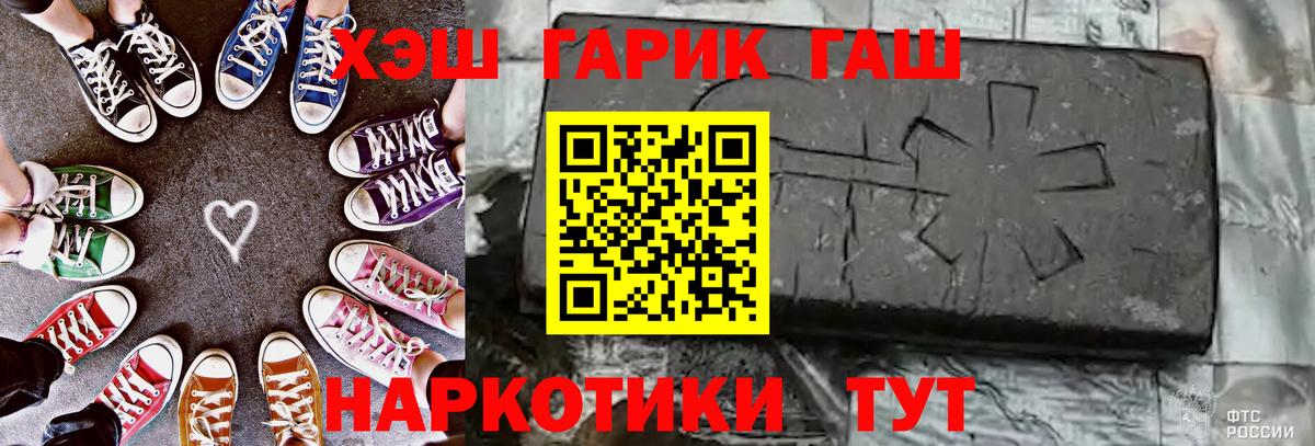 Копейск  ГАШИШ VHQ  ГАШИШ Cannabis  Вход с VPN 