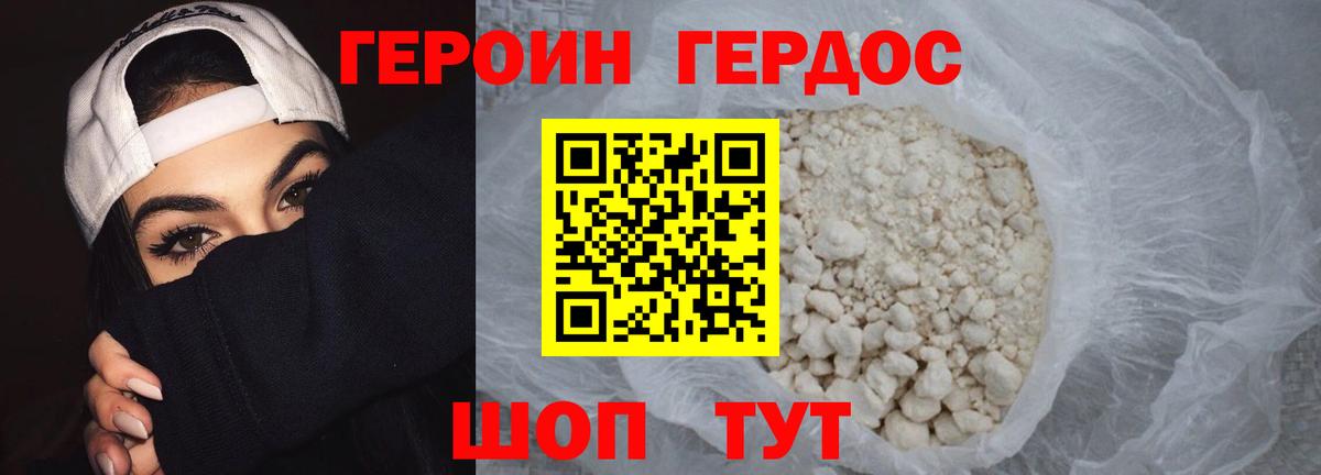 Копейск  ГЕРОИН герыч  Героин  Вход с VPN 