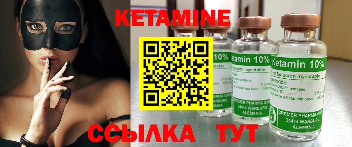 Копейск  КЕТАМИН VHQ  Кетамин VHQ  Вход с VPN 