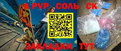 ALPHA-PVP Кинель