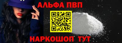 ALPHA-PVP Кинель