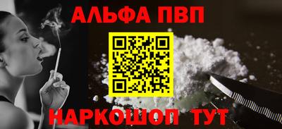 ALPHA-PVP Кинель