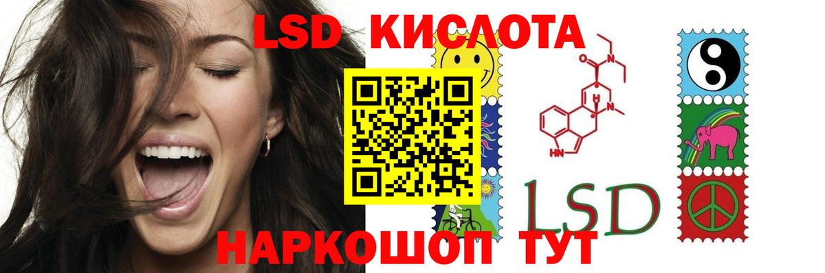 Лсд 25 экстази кислота Копейск