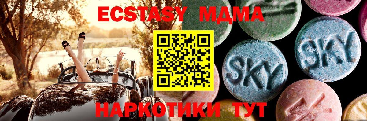 MDMA  МДМА crystal  Вход с VPN  Копейск 