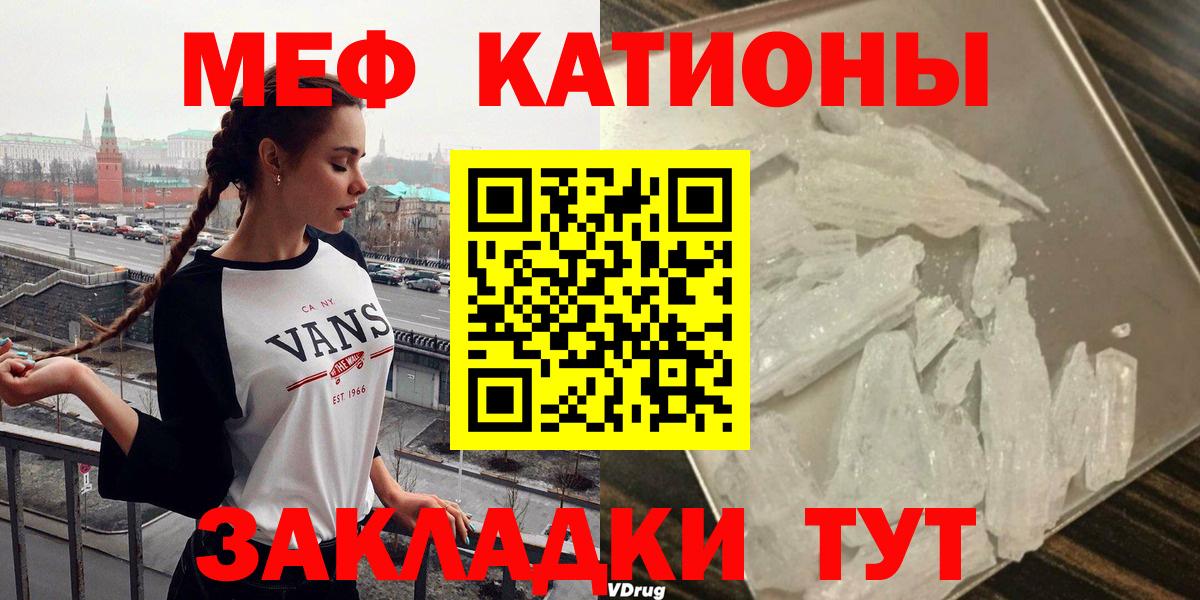 МЕФ  МЕФ mephedrone  Мефедрон мука  Вход с VPN  Копейск 