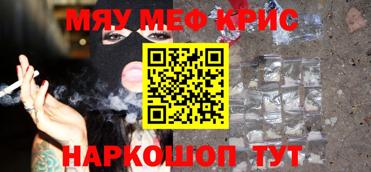 Меф Копейск