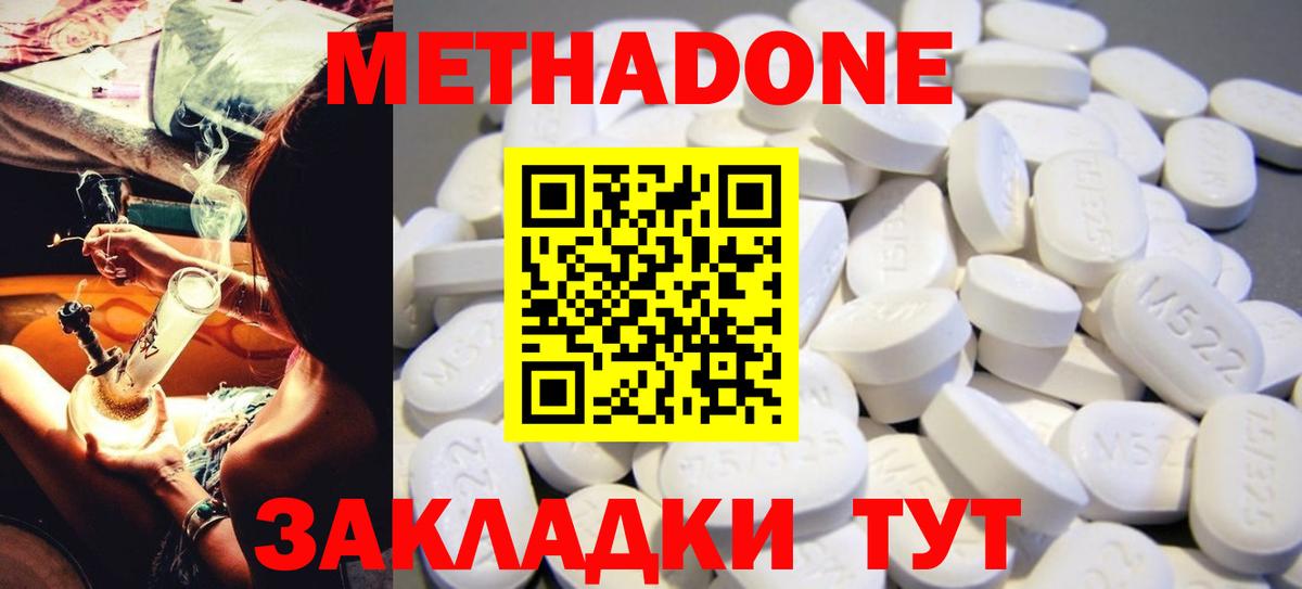 МЕТАДОН мёд  МЕТАДОН кристалл  Вход с VPN  Копейск 