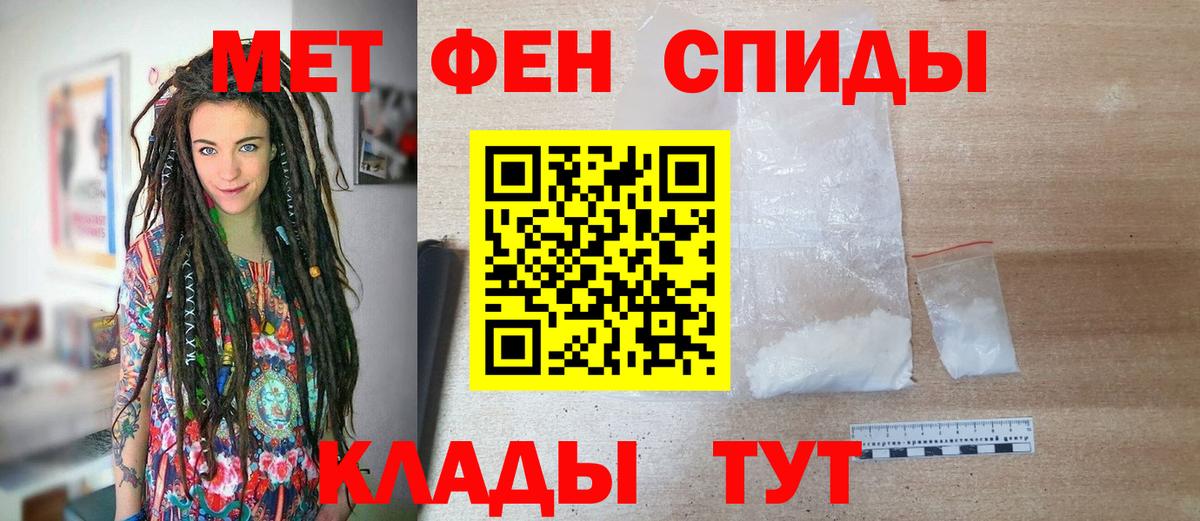 Метамфетамин  Вход с VPN  Первитин витя  Копейск  Первитин витя 