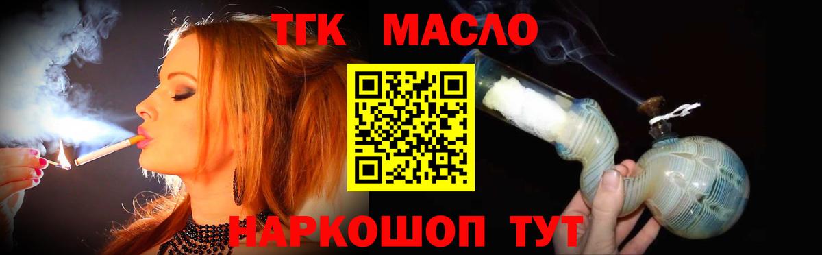 ТГК жижа  Вход с VPN  Копейск 
